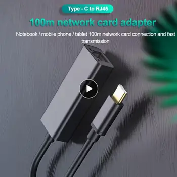 100 Мегабит USB Type C Ethernet адаптер Стабильный алюминиевый конвертер проводной сетевой карты для Macbook PC Windows Xp 7 8 10 Люкс