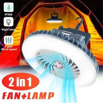 2в1 светодиодный многофункциональный водонепроницаемый вентилятор для палатки, Перезаряжаемая лампа для кемпинга, Портативная USB-зарядка, аварийное освещение, пешие прогулки на открытом воздухе