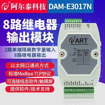 8-позиционный модуль релейного выхода DAM-E3017N/E3018N Модуль сбора данных по шине Ethernet