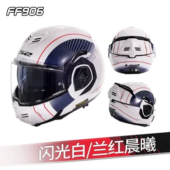 LS2 FF906 Advant Откидные Полнолицевые Шлемы Мотоциклетный Модульный шлем с двойным Козырьком Встроенный Объектив ECE Capacete Casque Casco Moto