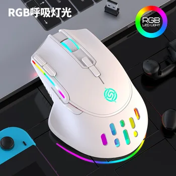RGB Беспроводная мышь Геймерская компьютерная мышь Эргономичные игровые мыши Перезаряжаемые Mause для портативных ПК Аксессуары