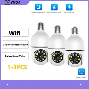 YMOA Лампа Wifi радионяня 1/2/3 шт Камера видеонаблюдения Ночного Видения Полноцветный Автоматический монитор видеонаблюдения за человеком