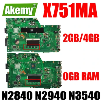 Материнская плата ноутбука X751MA N2840 N2940 N3540 Процессор 2 ГБ 4 ГБ оперативной памяти для ASUS K751M K751MA R752M R752MA X751MD X751MJ Материнская плата ноутбука