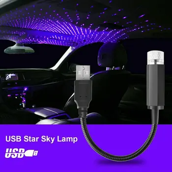 Новый Автомобильный Гипсофила USB Атмосферный светильник Аксессуары для освещения салона автомобиля Атмосферный Звездный светильник Проекционный светильник для помещений и улицы