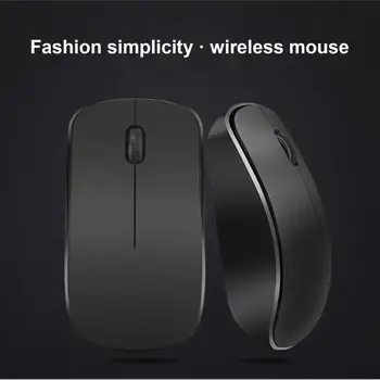 Офисная мышь, высококачественная компактная эргономичная беспроводная игровая мышь 2,4 G 1200DPI с беззвучным звуком для ПК, игровая мышь, Компьютерная мышь