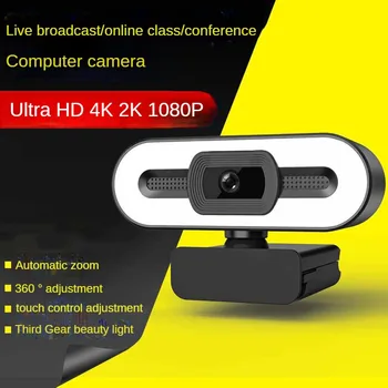 Сетевая камера красоты высокой четкости 1080P 2K 4K с заполняющим светом, сетевая камера для потокового видео в режиме реального времени для настольных компьютеров